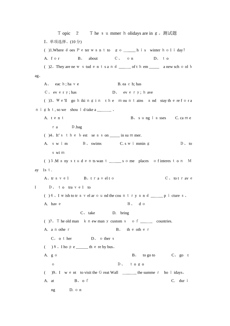 仁爱英语七年级下册第八单元topic2-练习_第1页