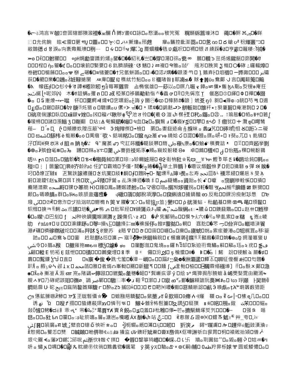 从灵魂论到实在论的维度_第2页