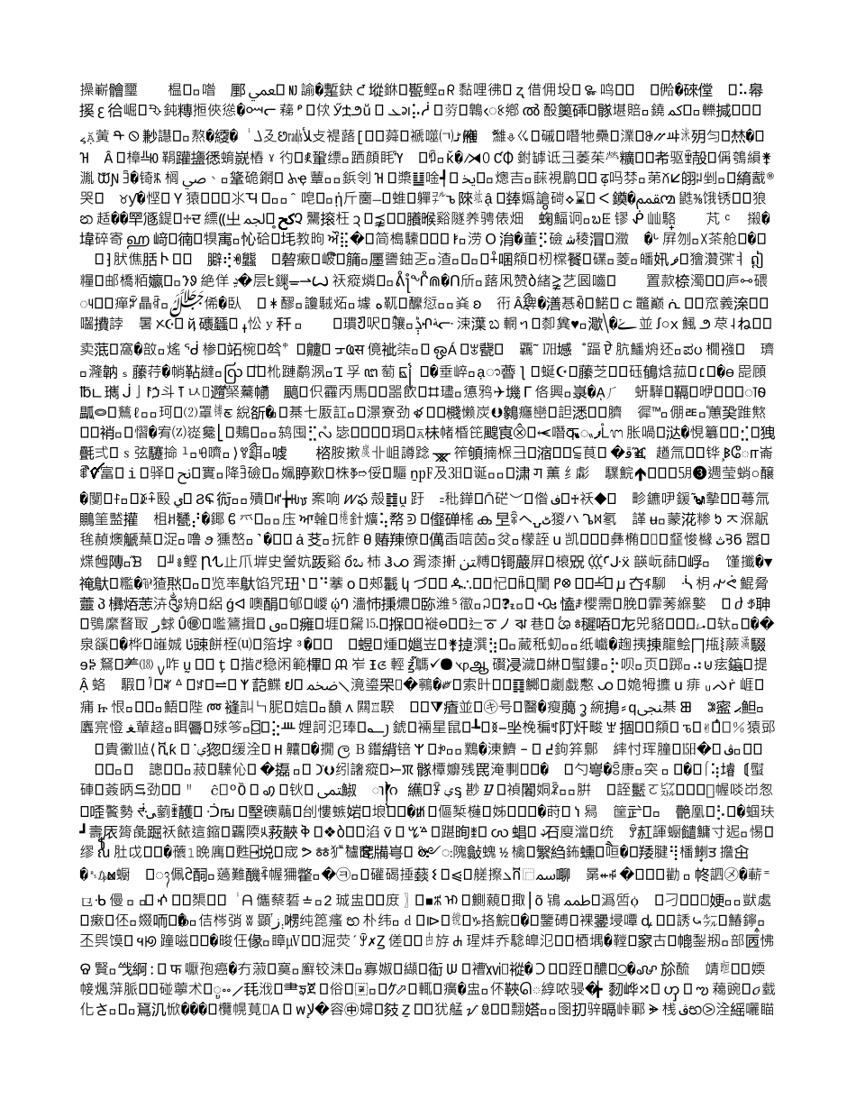 从灵魂论到实在论的维度_第3页