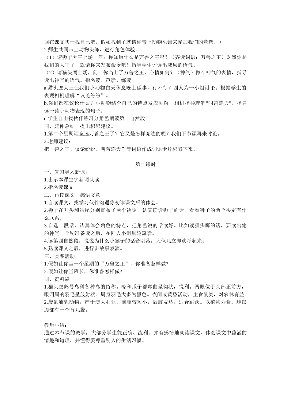 从现在开始教学设计教学课件_第2页