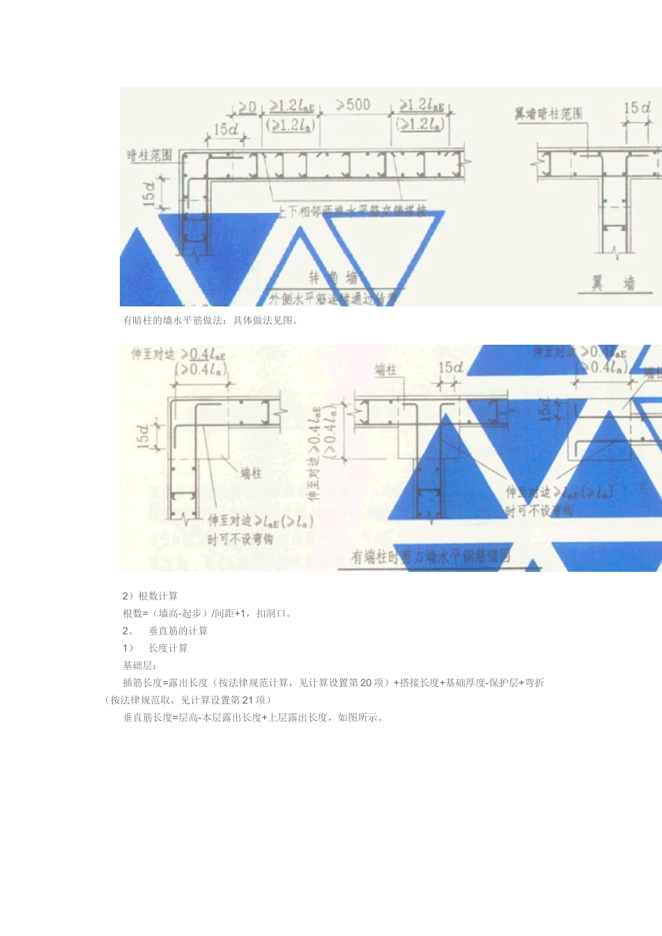从计算设置学平法_第2页