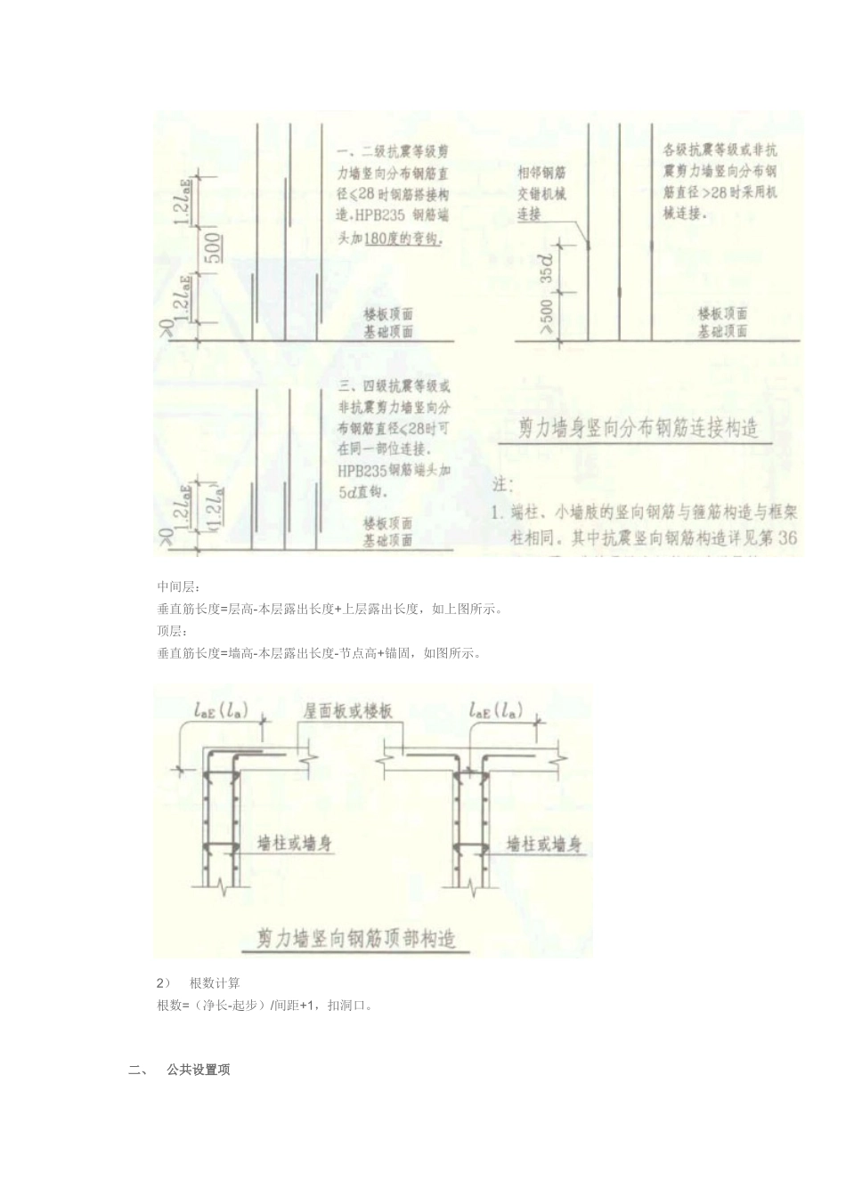 从计算设置学平法_第3页