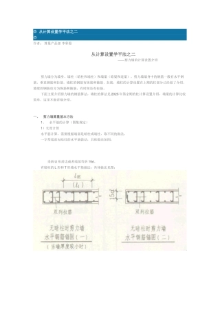 从计算设置学平法