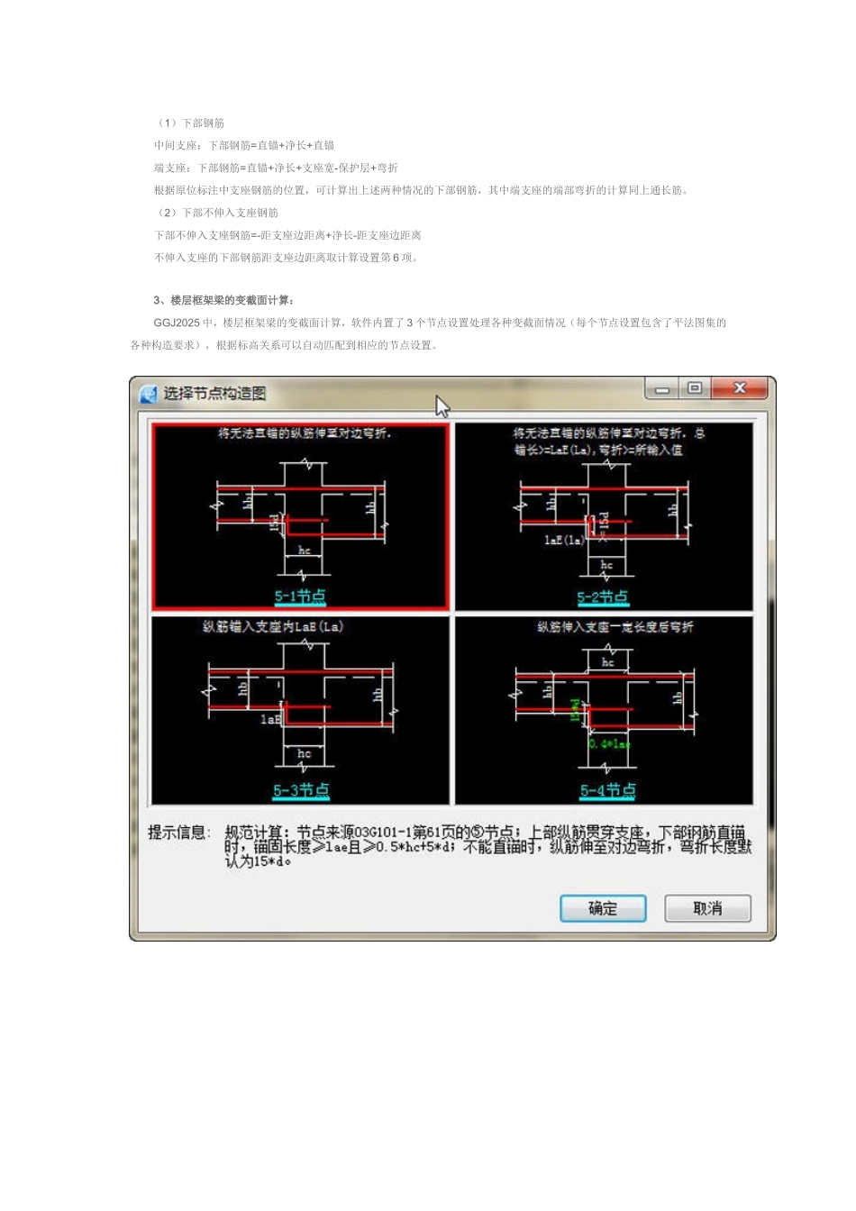 从计算设置学平法之三——框架梁的计算设置介绍_第3页
