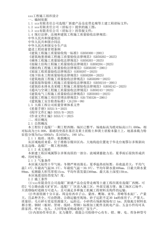 仓皮带走廊等等土建工程