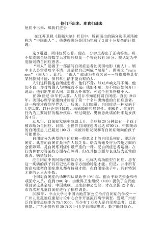 他们不出来-那我们进去