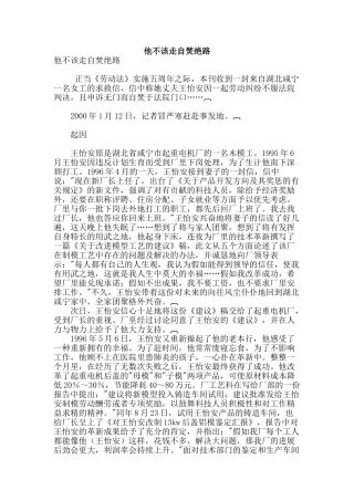 他不该走自焚绝路