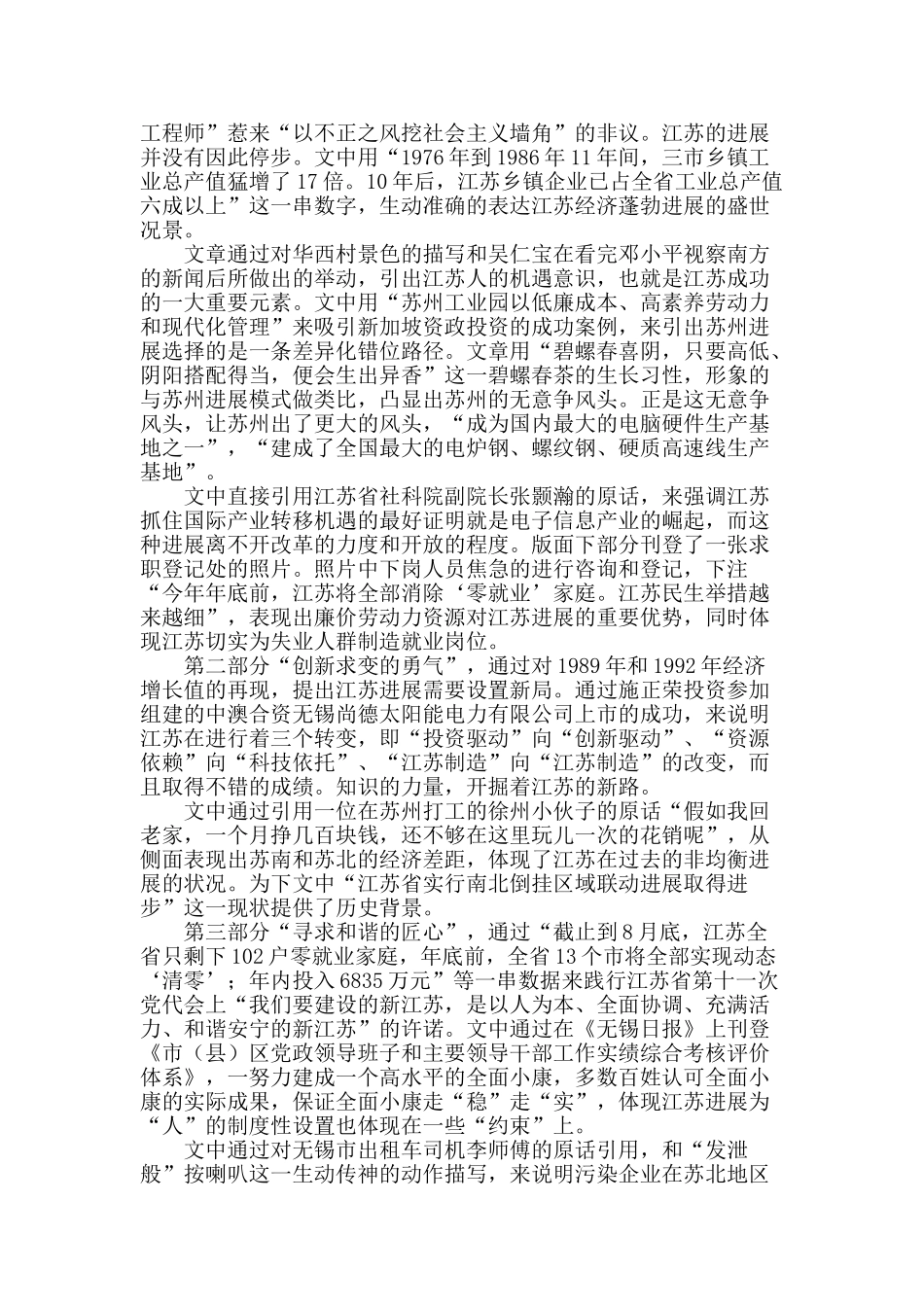 他山之石-可以攻玉_第2页