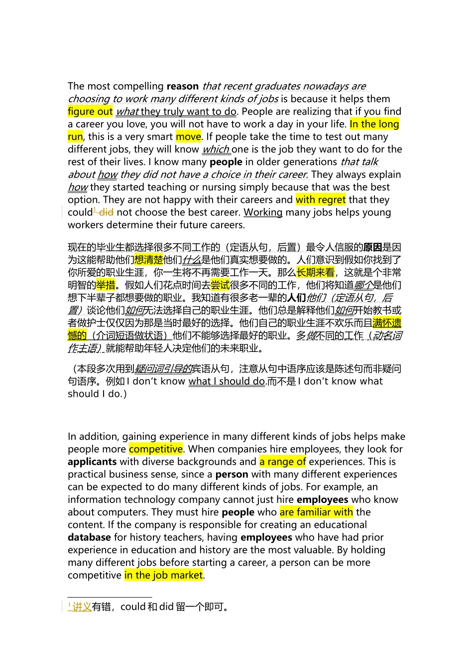 仿写-范文始于讲义110页的同学看这里_第2页