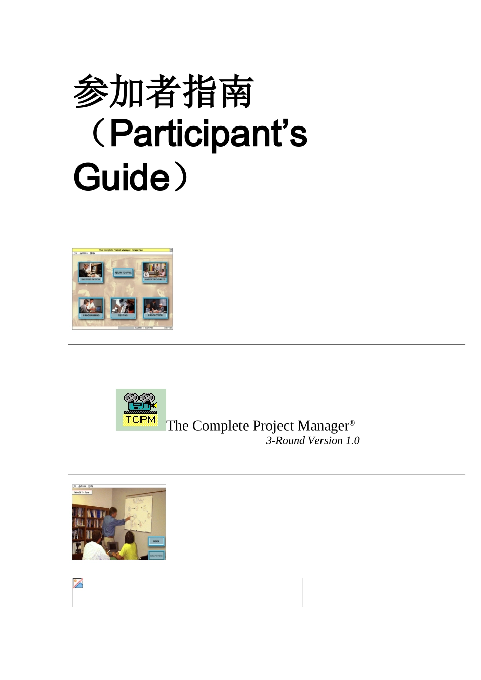 仿真模拟预习材料_第1页