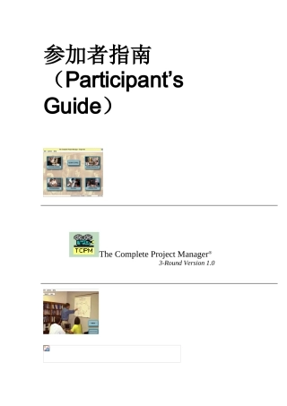 仿真模拟预习材料