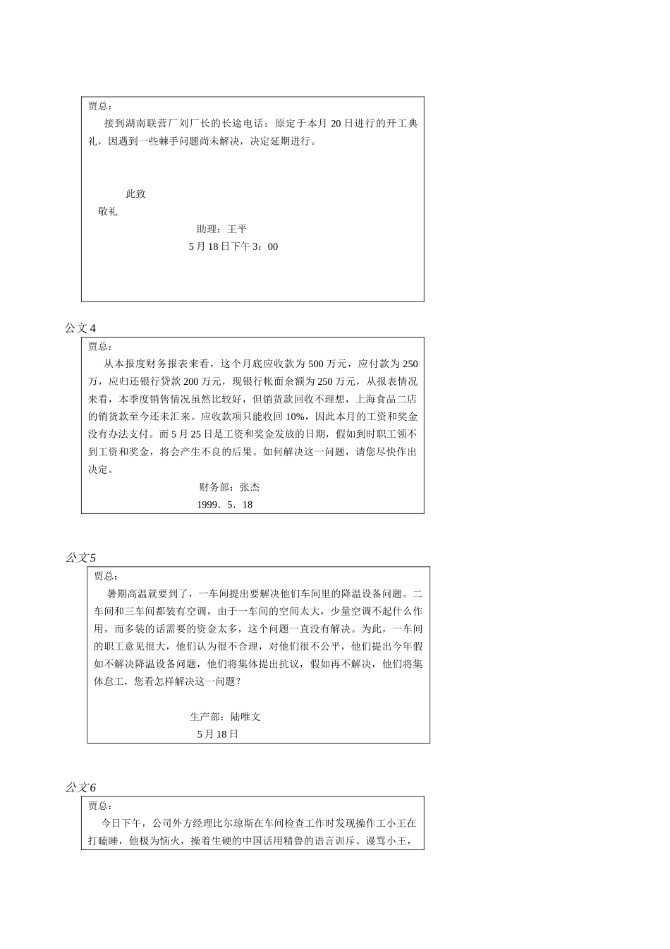 企业员工职业生涯规划设计30页_第3页