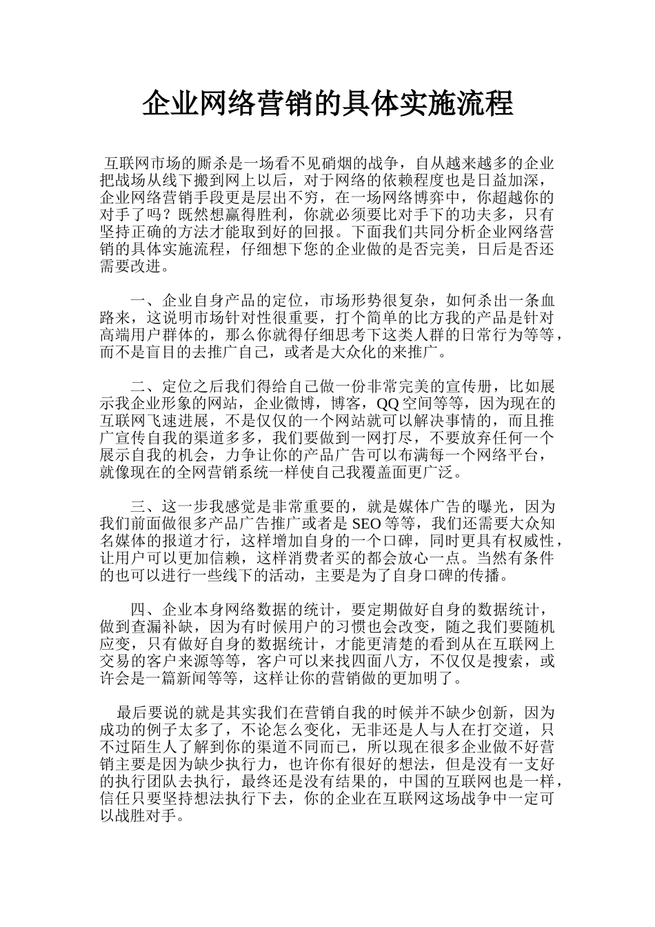 企业老总岂能享有司法豁免特权_第1页