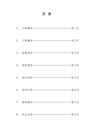 优化处理埋地管道的交叉布置保证管道的顺利安装1