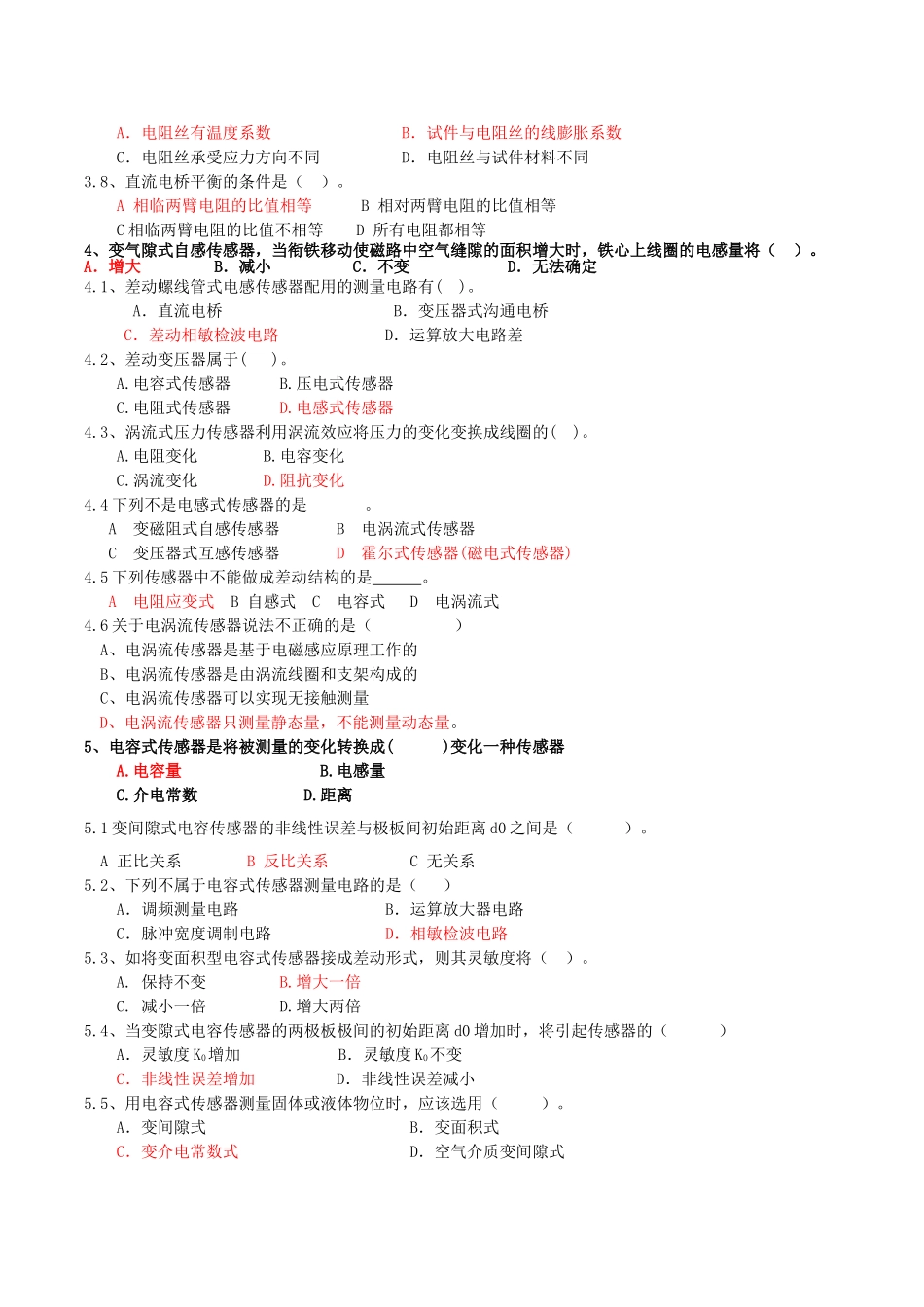 传感器原理与工程应用考试题库_第2页