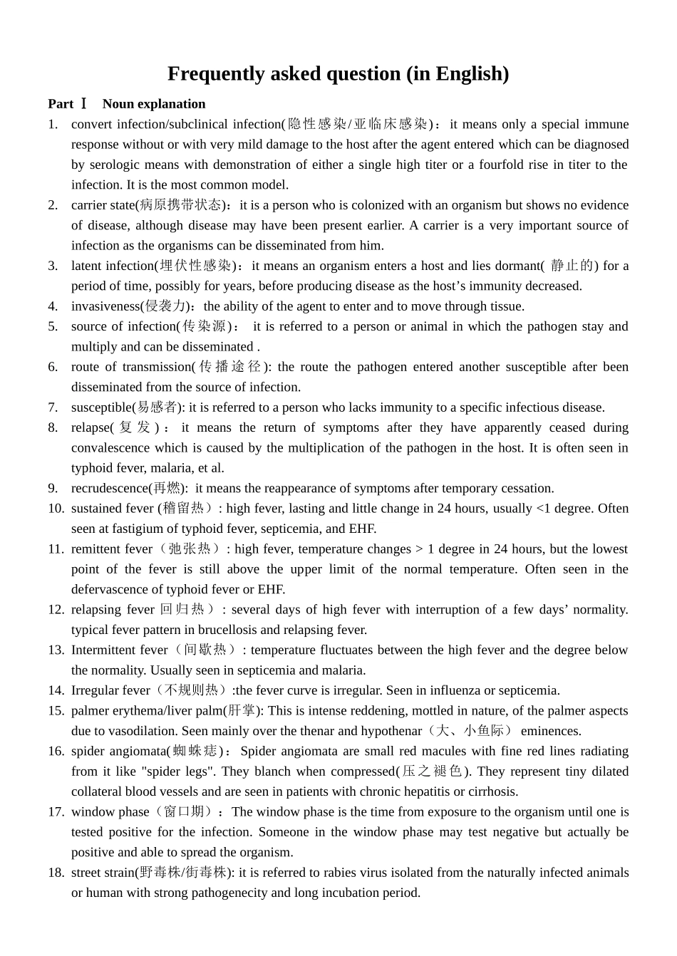 传染病学英文名解及问答题_第1页