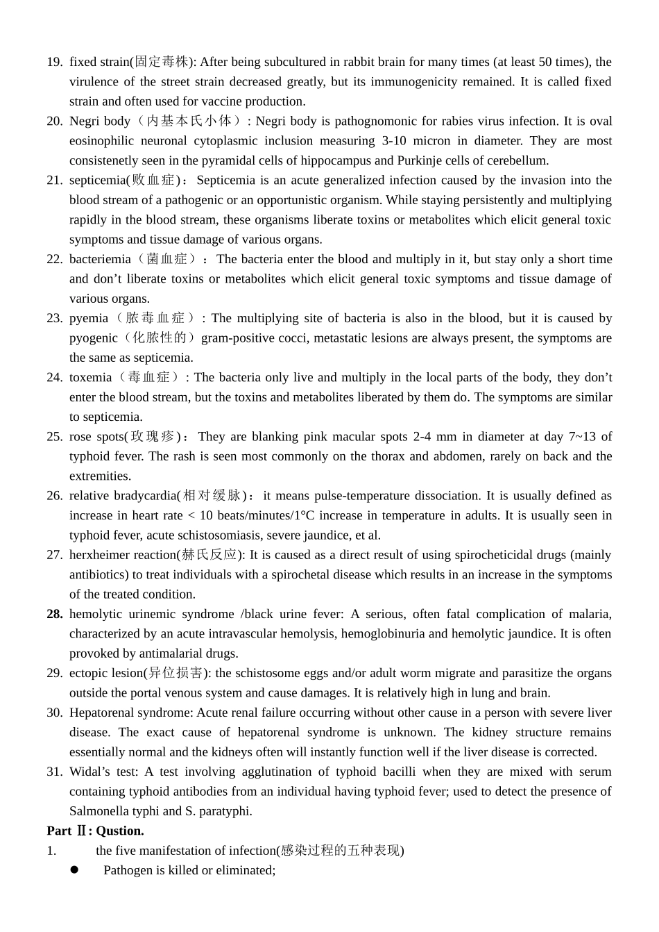 传染病学英文名解及问答题_第2页