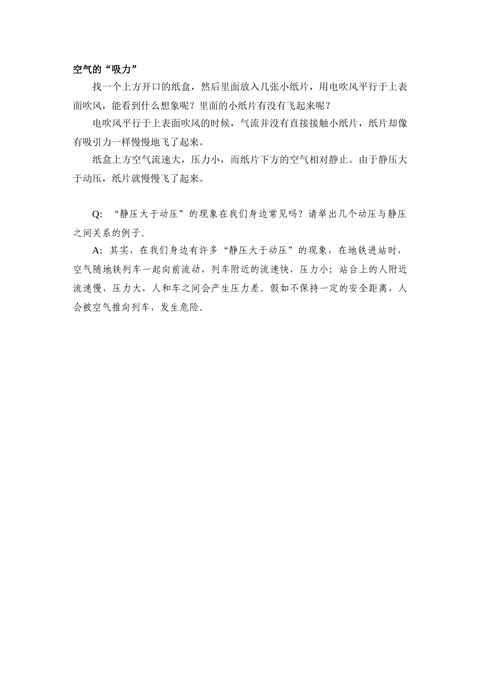 伯努利与黄金右脚_第3页