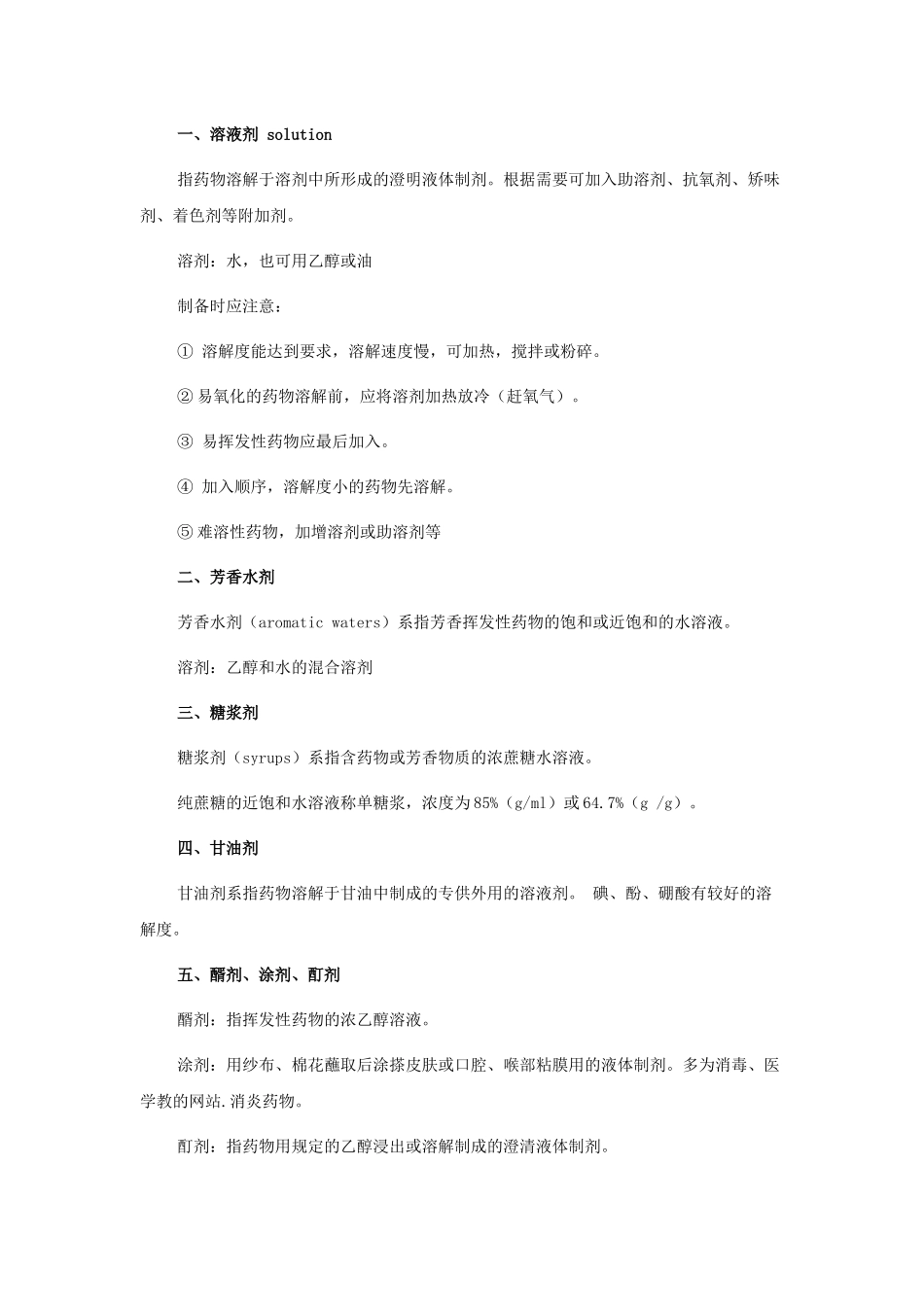 低压开关柜从连接方式上分有哪些_第1页