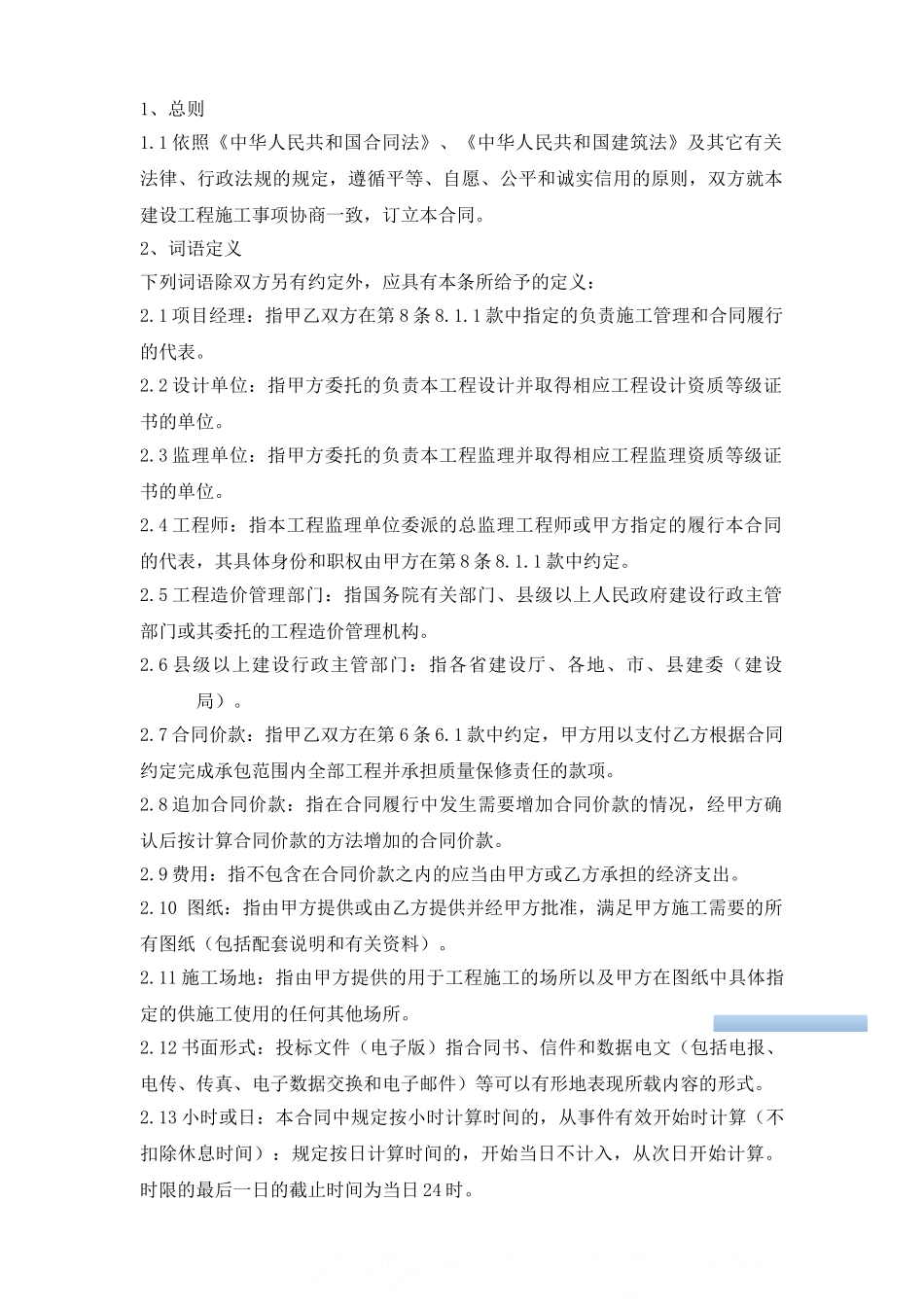 低压湿式螺旋气柜安装工程施工合同_第3页