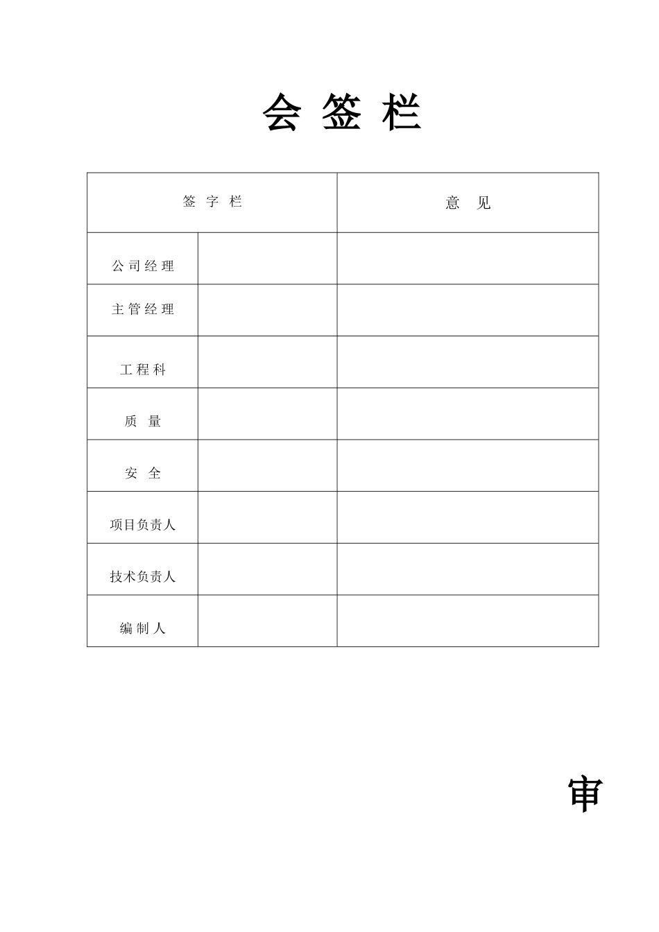 住宅小区沉管夯扩灌注桩施工组织设计_第2页