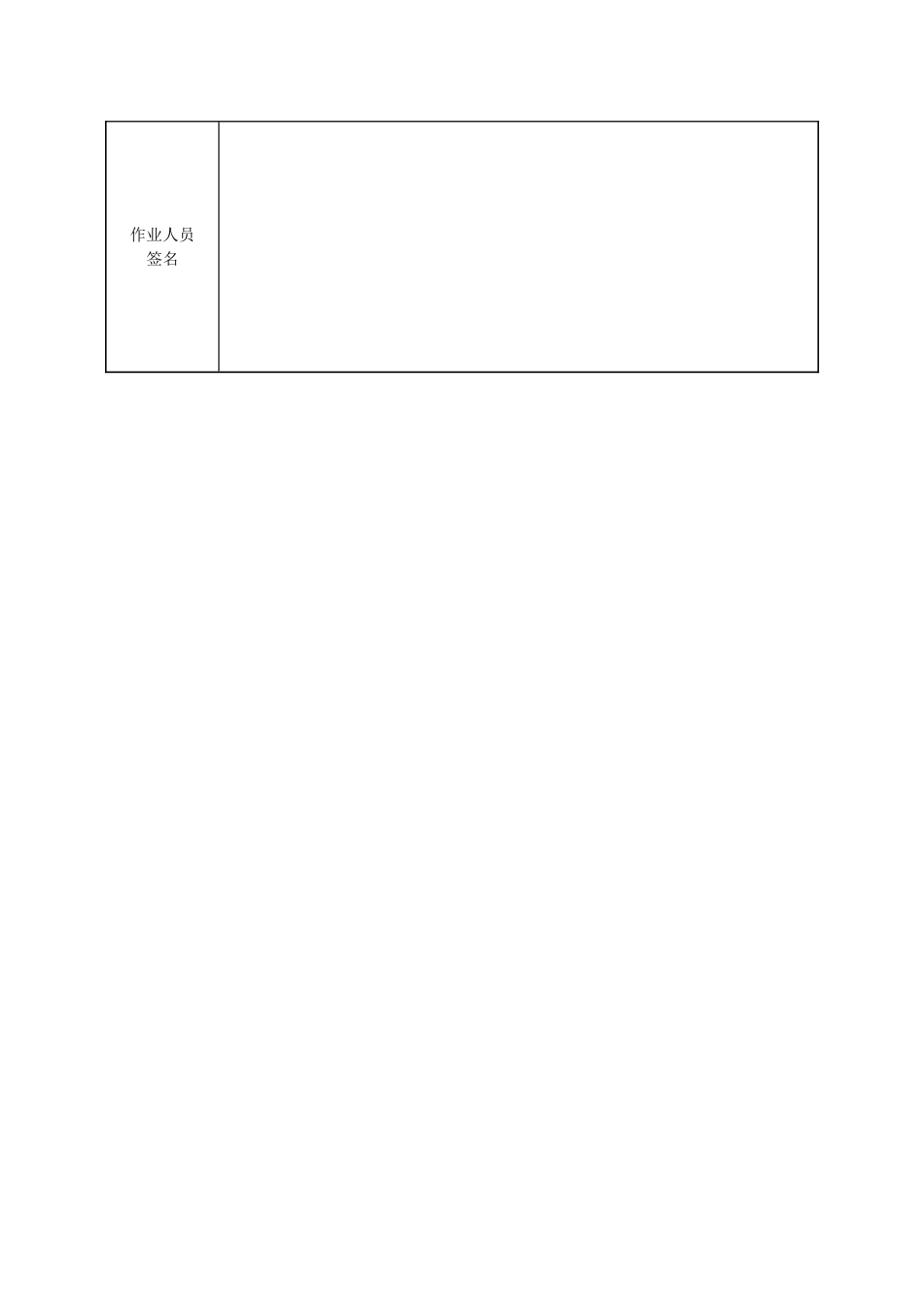 住宅楼工程砌筑抹灰施工技术交底_第3页