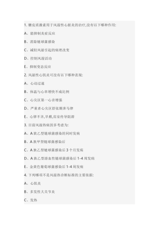 住院医师规范化培训考试试题