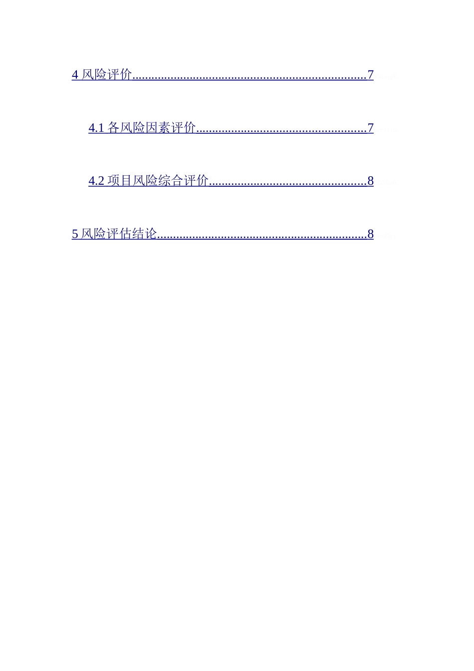 体育投资项目分析_第3页