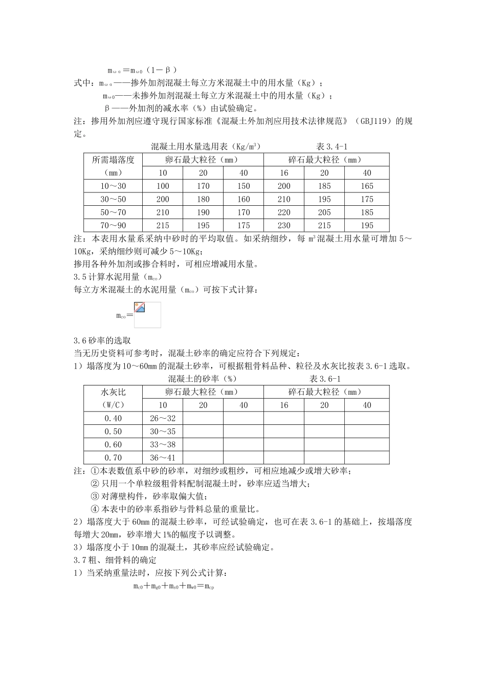 作业指导书上册_第2页