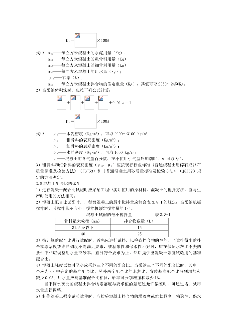 作业指导书上册_第3页