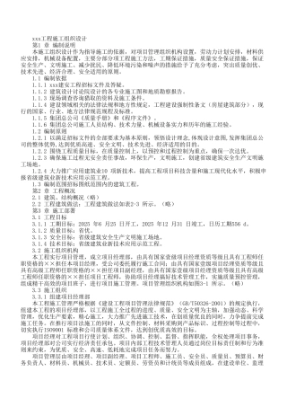 供水水质监测调度指挥中心工程