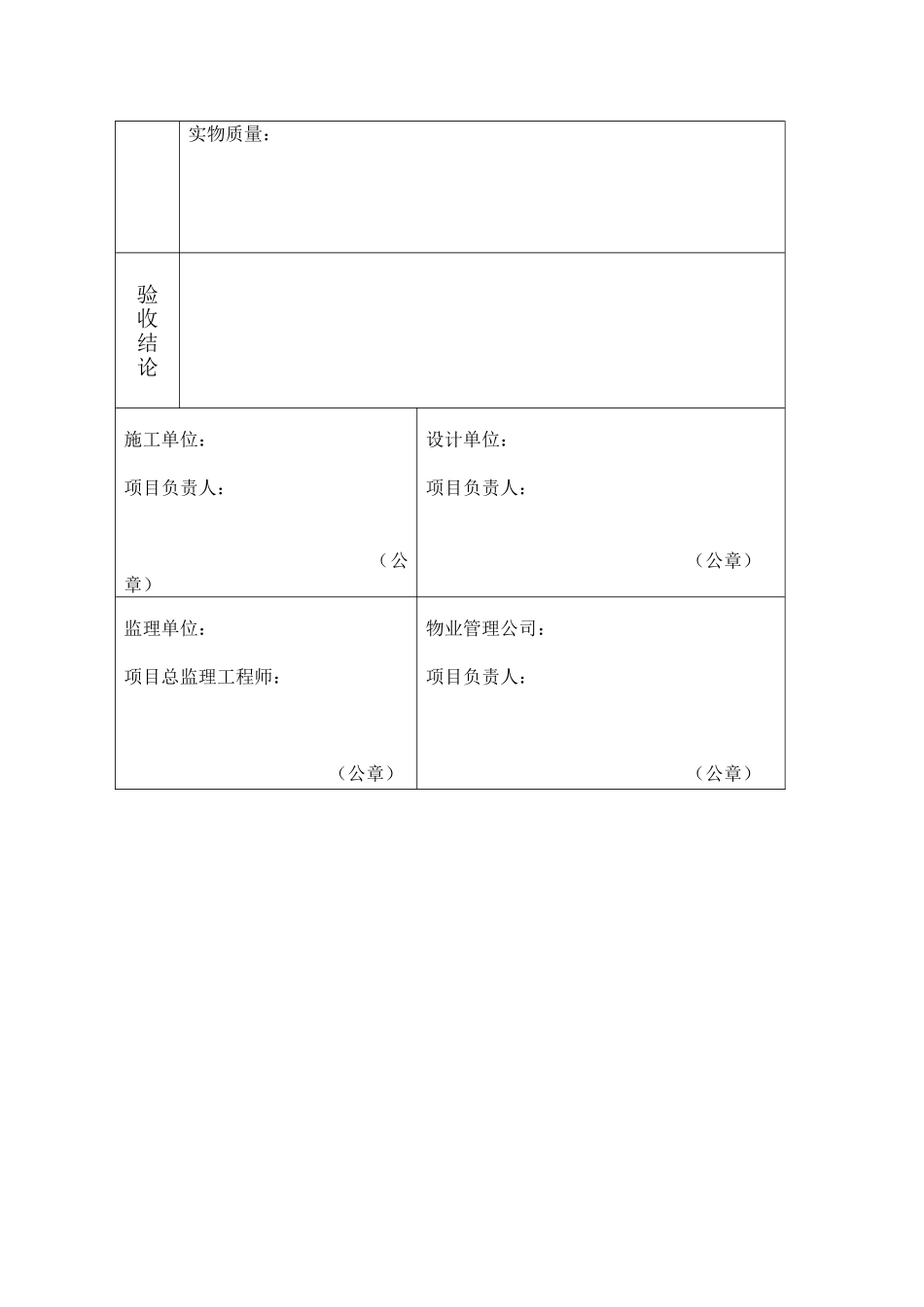 供电工程施工合同_第3页