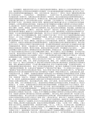 依法行政之我见