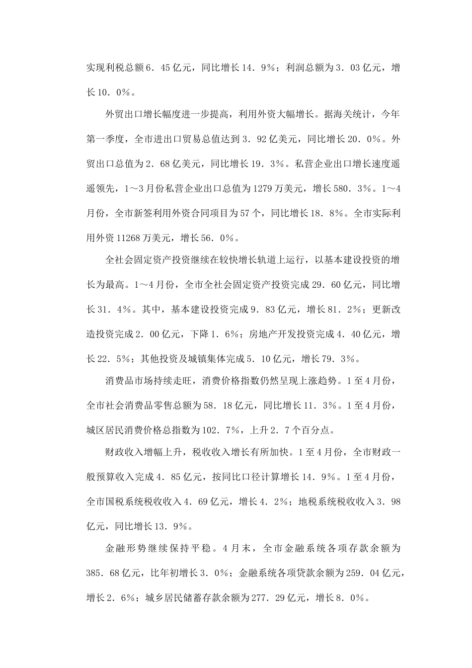 侨兴湖景园营销策划提案_第3页