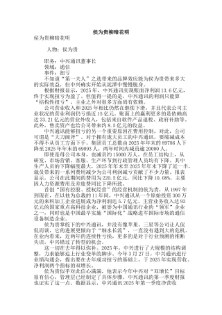 侯为贵柳暗花明