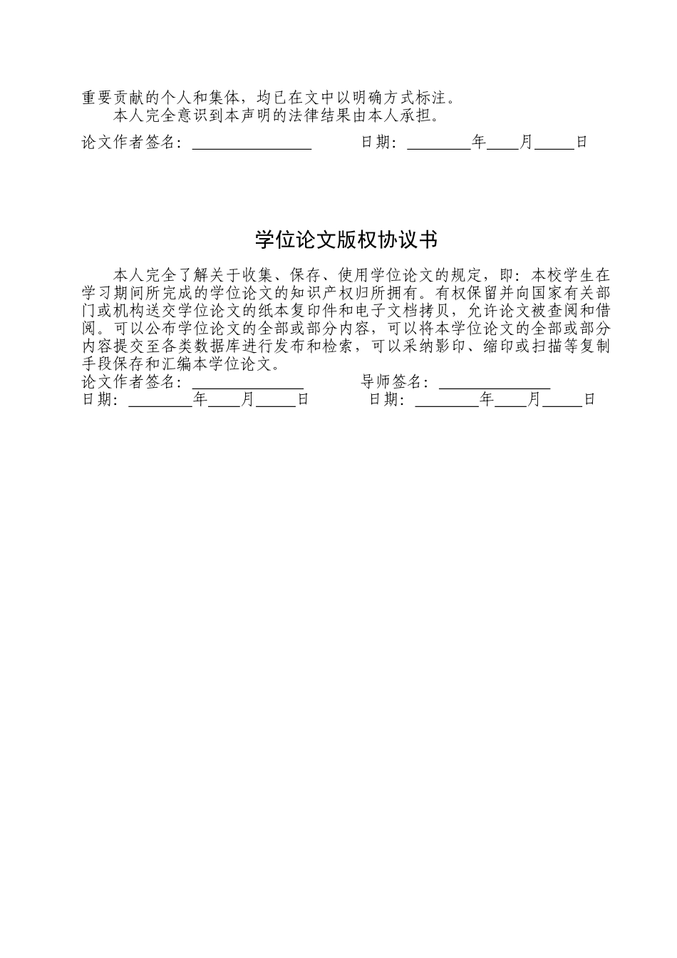 便携式水果采摘升降平台_第2页