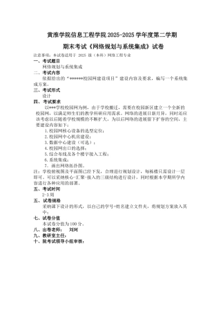 信息工程学院期末试卷