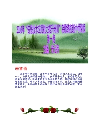 信息技术应用能力提升培训简报