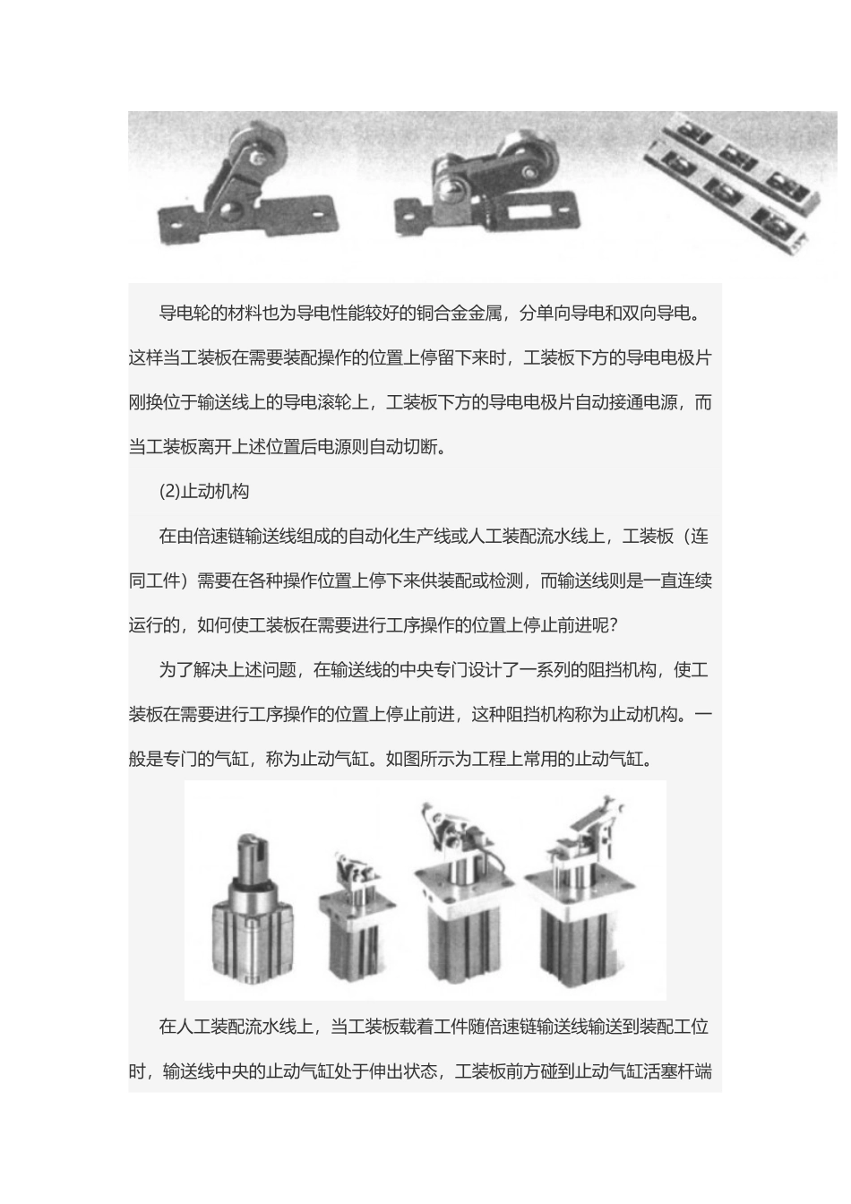 倍速链输送线的结构及工程应用_第3页