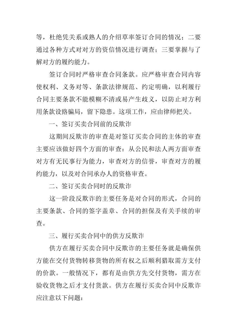 借款合同模板汇总六篇_第3页