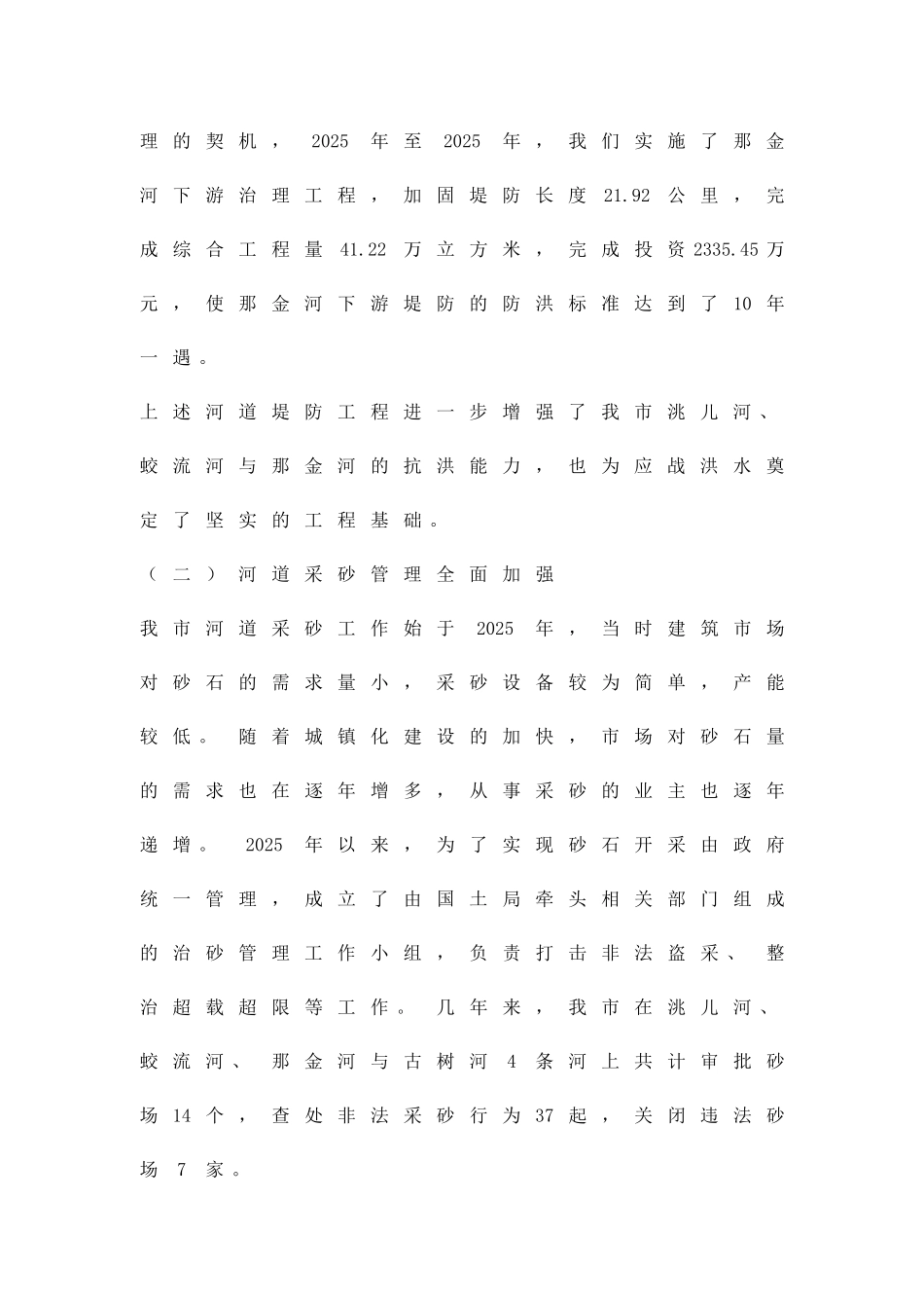 健康教育巡讲活动方案精品策划方案_第3页