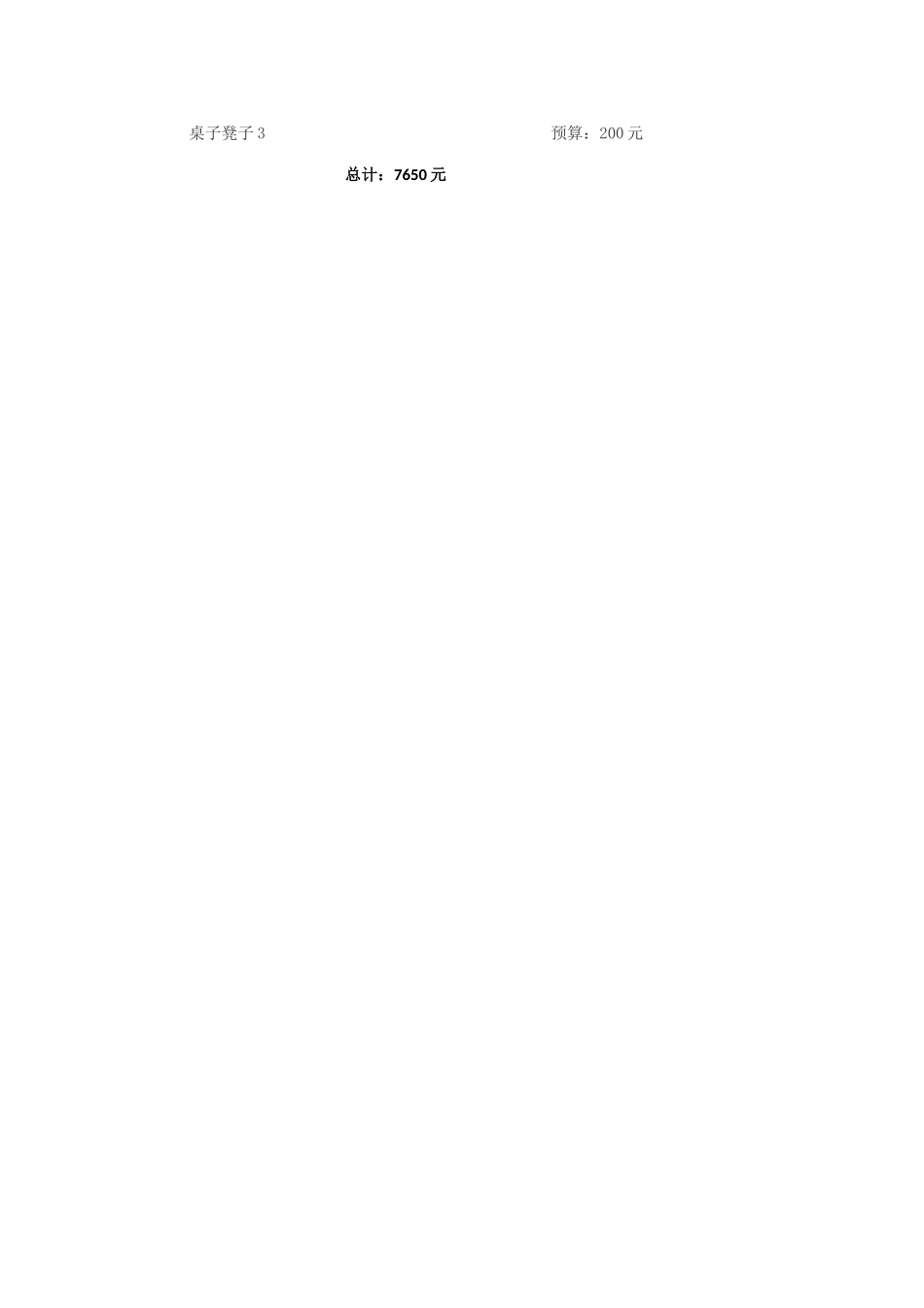 健身房活动策划_第3页