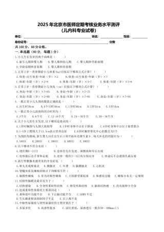 儿内科试题及答案