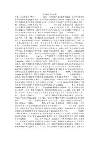 充电防忽悠白皮书-