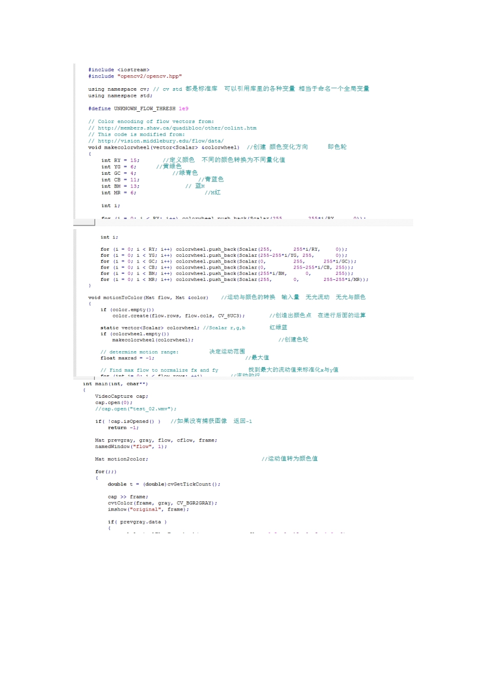 光流计模块简要介绍一_第2页
