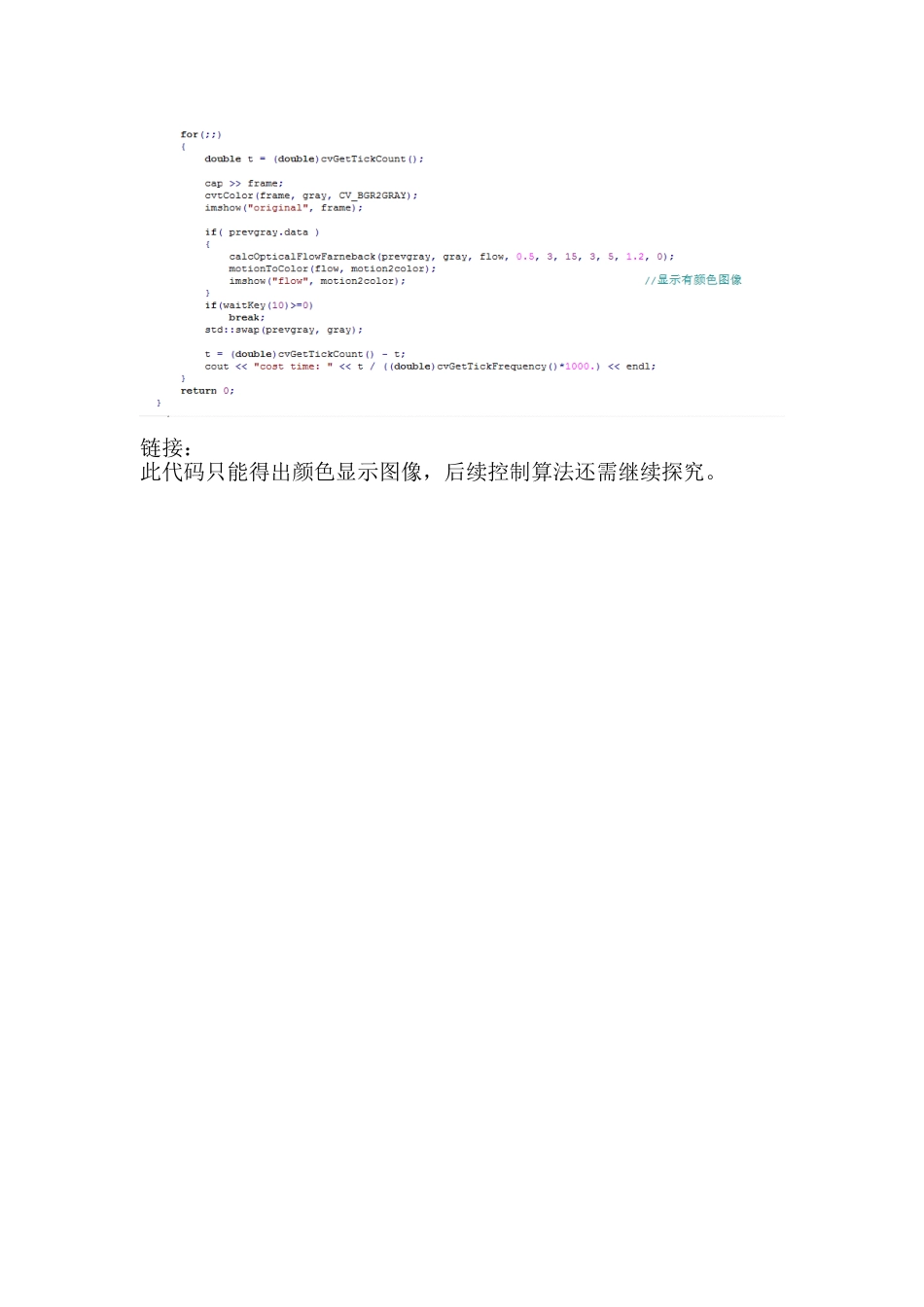 光流计模块简要介绍一_第3页