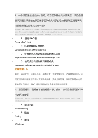 光环-PMP-模拟题3--答案解析
