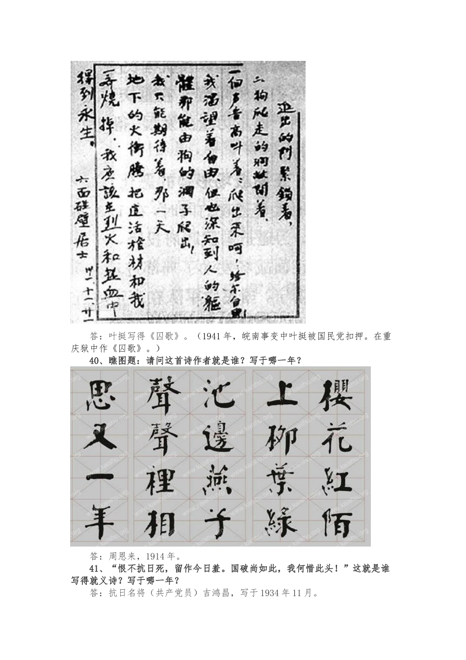 党务知识竞赛题库_第3页