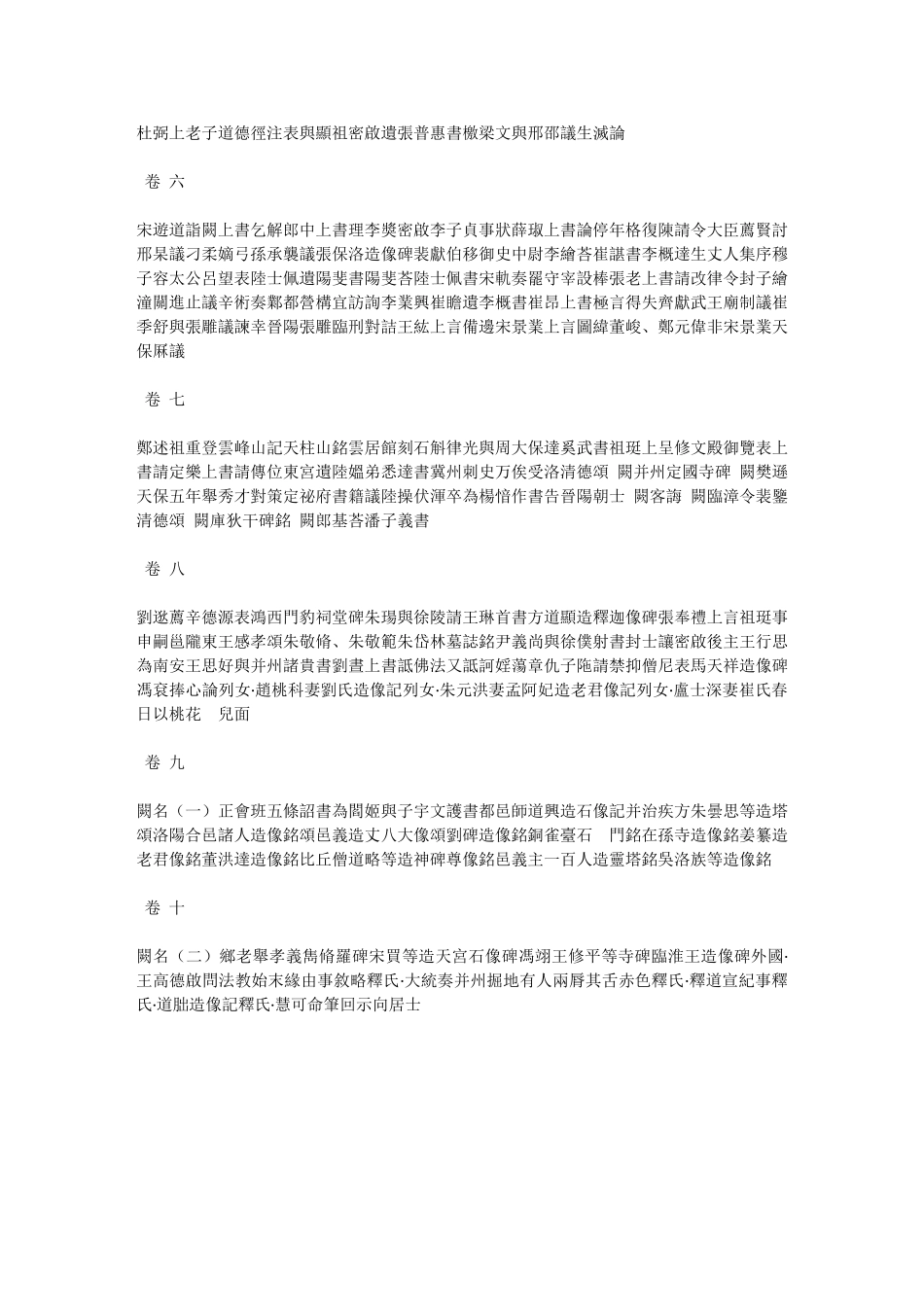 全北齐文-清-严可均辑-卷00_第2页