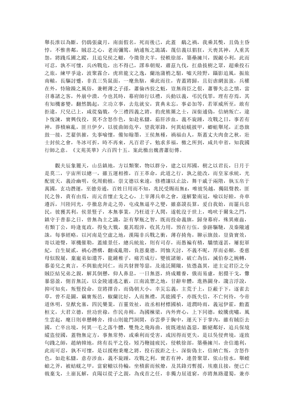 全北齐文-清-严可均辑-卷05_第3页